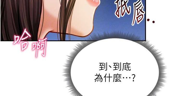 [韩国漫画] 私密视角 剧情,熟女人妻#[142P]-76