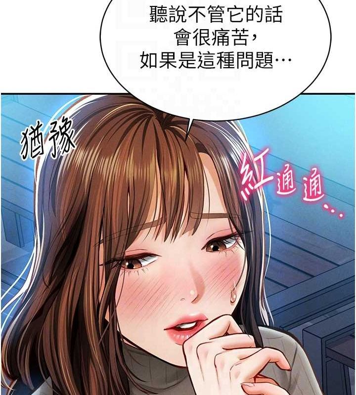 [韩国漫画] 私密视角 剧情,熟女人妻#[142P]-85