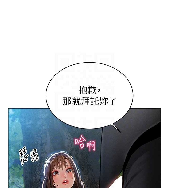 [韩国漫画] 私密视角 剧情,熟女人妻#[142P]-92