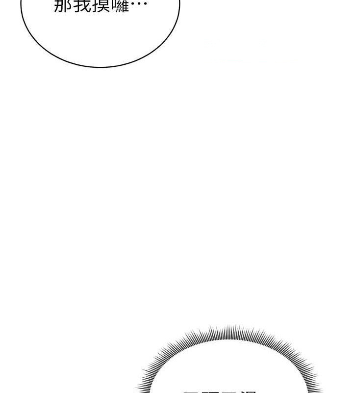 [韩国漫画] 私密视角 剧情,熟女人妻#[142P]-96