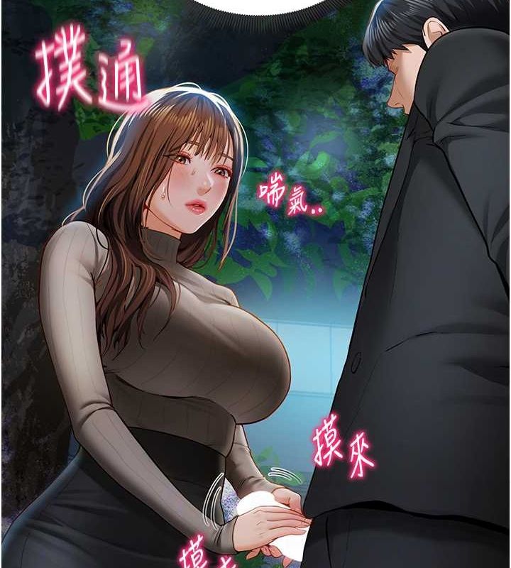 [韩国漫画] 私密视角 剧情,熟女人妻#[142P]-99