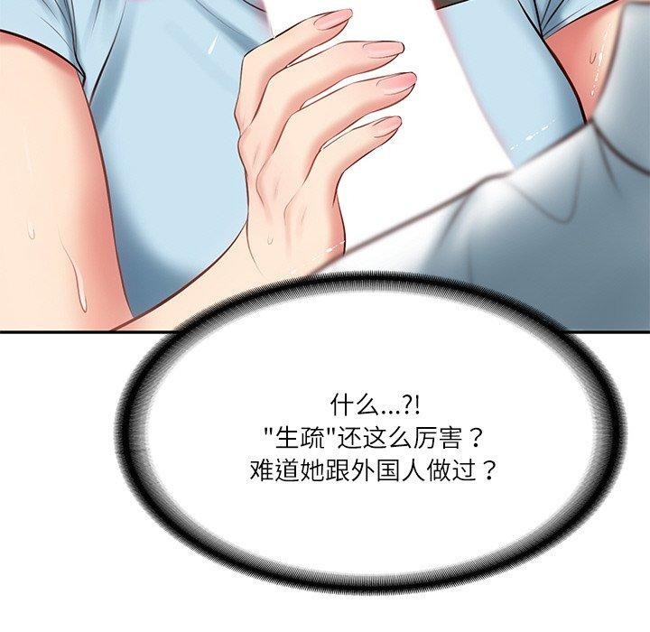 [韩国漫画] 财阀家的女婿 剧情,青年#[200P]-23