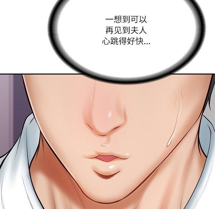 [韩国漫画] 财阀家的女婿 剧情,青年#[184P]-136