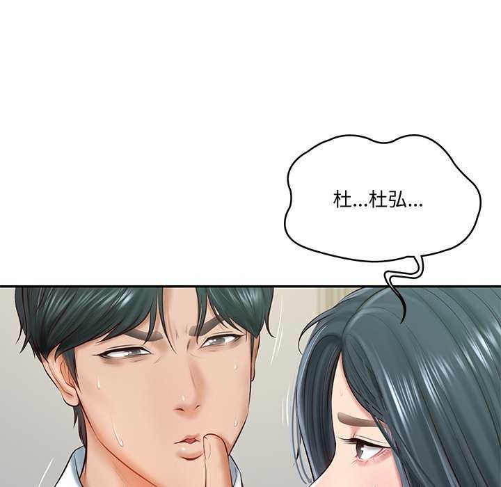 [韩国漫画] 财阀家的女婿 剧情,青年#[179P]-121