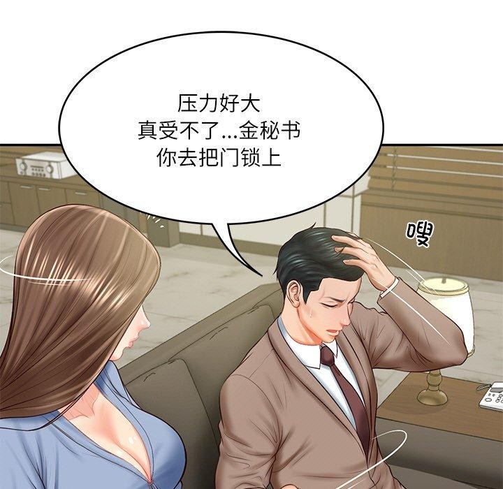 [韩国漫画] 财阀家的女婿 剧情,青年#[158P]-17