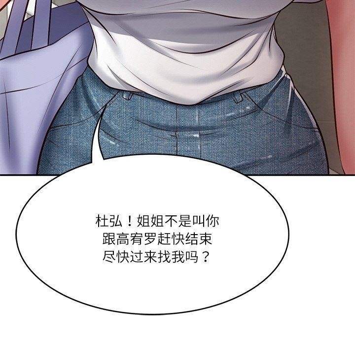 [韩国漫画] 财阀家的女婿 剧情,青年#[181P]-12
