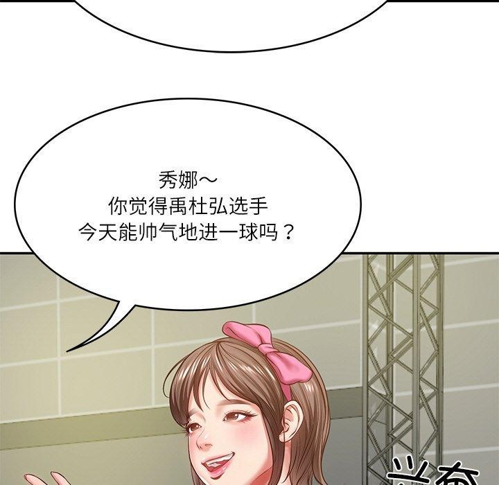 [韩国漫画] 财阀家的女婿 剧情,青年#[181P]-73