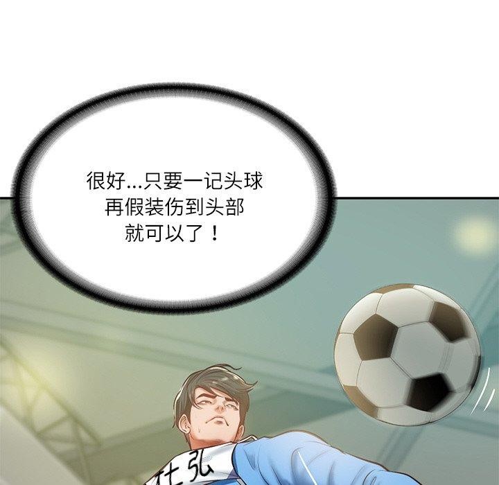 [韩国漫画] 财阀家的女婿 剧情,青年#[181P]-79