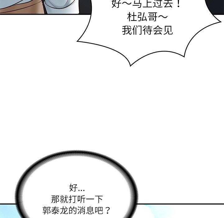 [韩国漫画] 财阀家的女婿 剧情,青年#[201P]-56