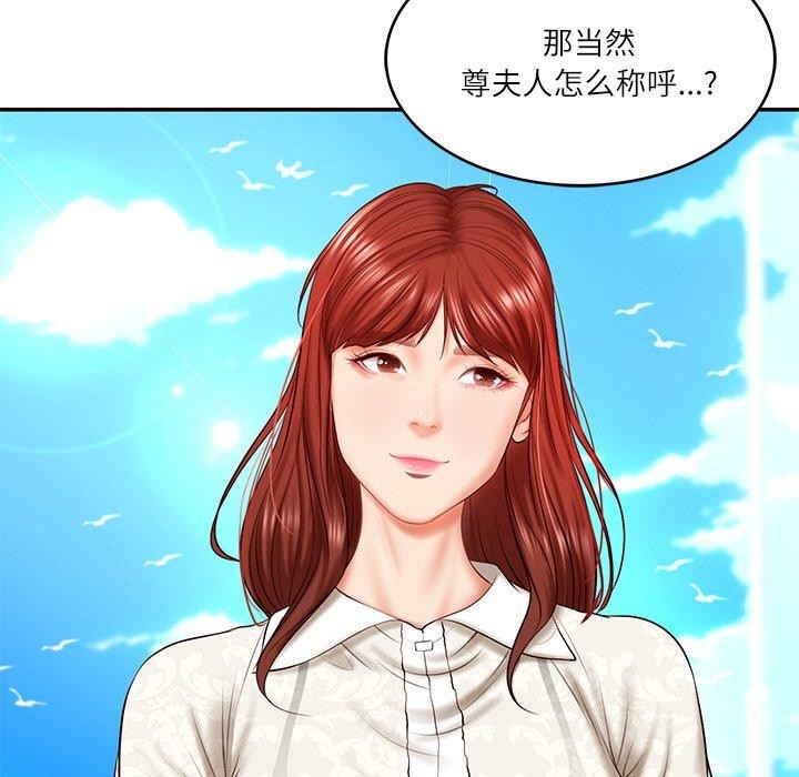 [韩国漫画] 财阀家的女婿 剧情,青年#[172P]-51