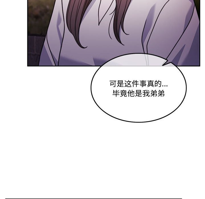 [韩国漫画] 怀孕契约 剧情,职场#[172P]-139