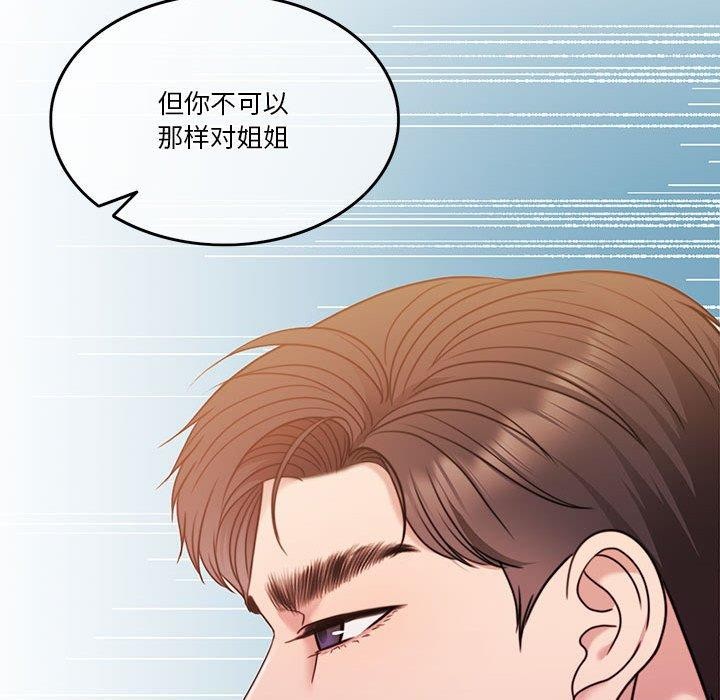 [韩国漫画] 怀孕契约 剧情,职场#[174P]-22