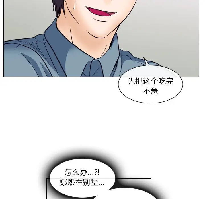 [韩国漫画] 歧途 剧情,巨乳大奶,女学生#[103P]-65