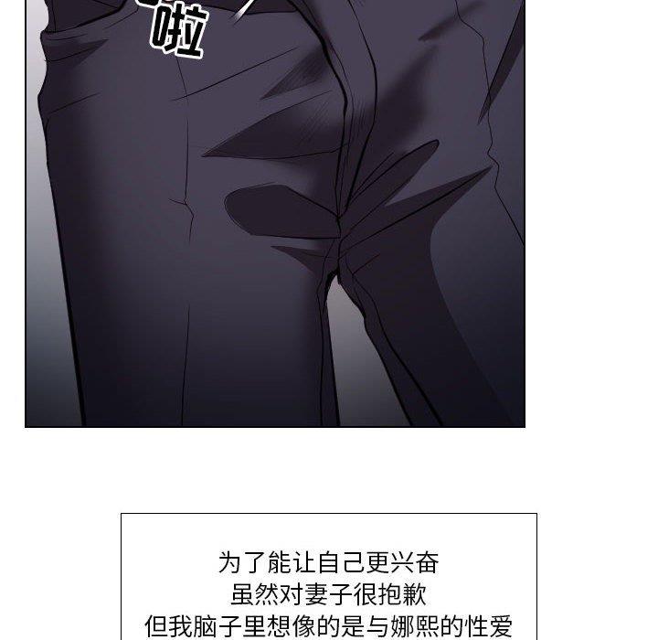 [韩国漫画] 歧途 剧情,巨乳大奶,女学生#[91P]-80