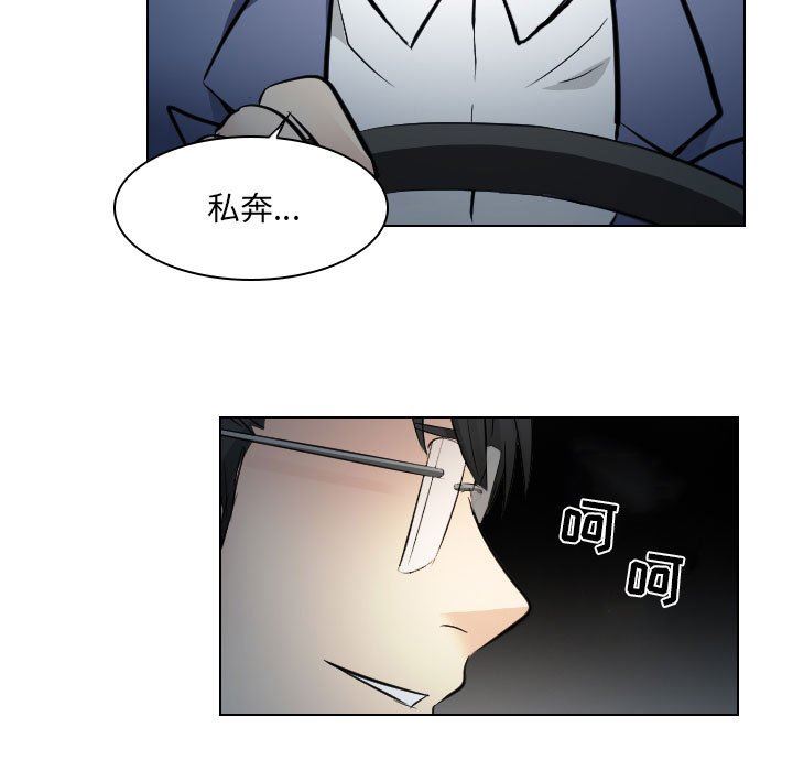 [韩国漫画] 歧途 剧情,巨乳大奶,女学生#[97P]-17