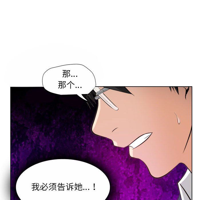 [韩国漫画] 歧途 剧情,巨乳大奶,女学生#[97P]-76