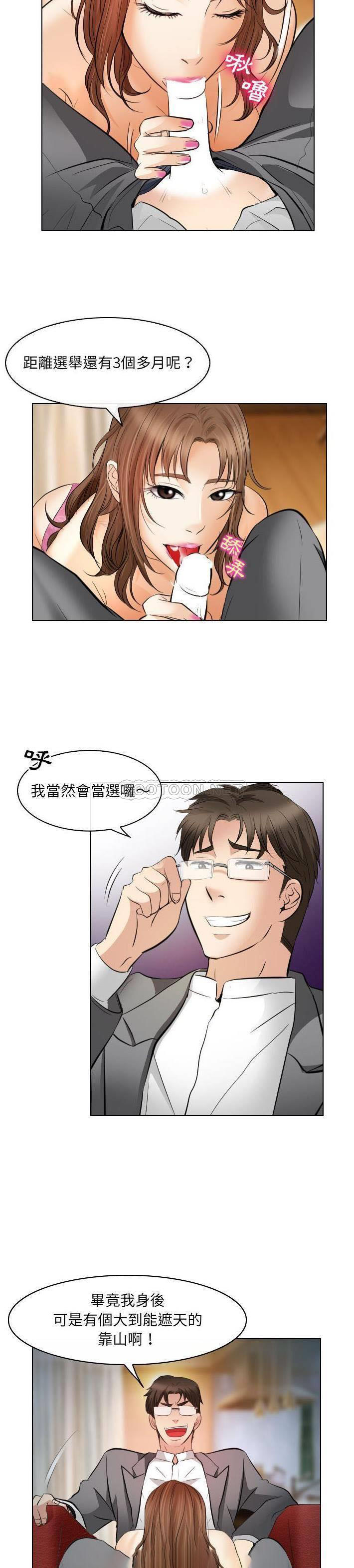 [韩国漫画] 歧途 剧情,巨乳大奶,女学生#[21P]-13