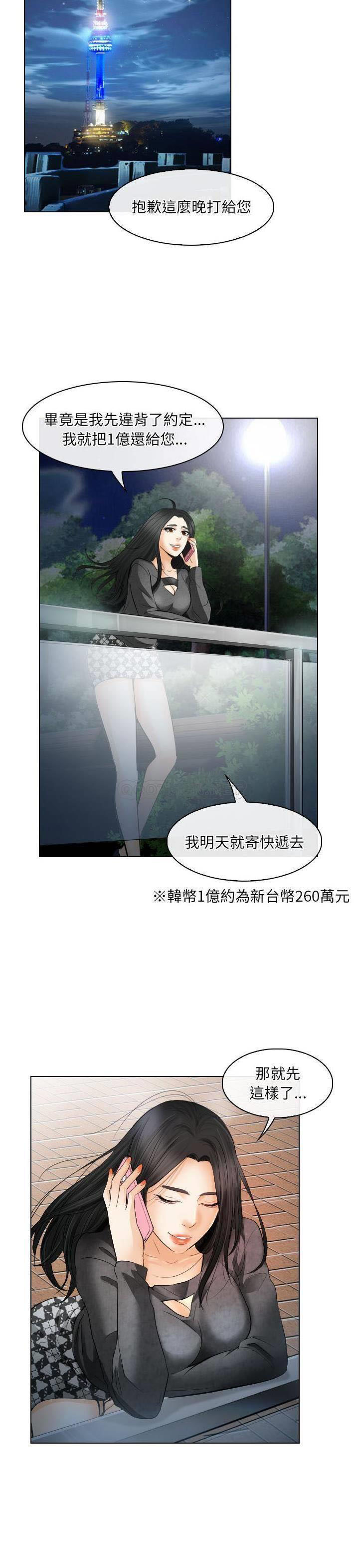 [韩国漫画] 歧途 剧情,巨乳大奶,女学生#[21P]-17