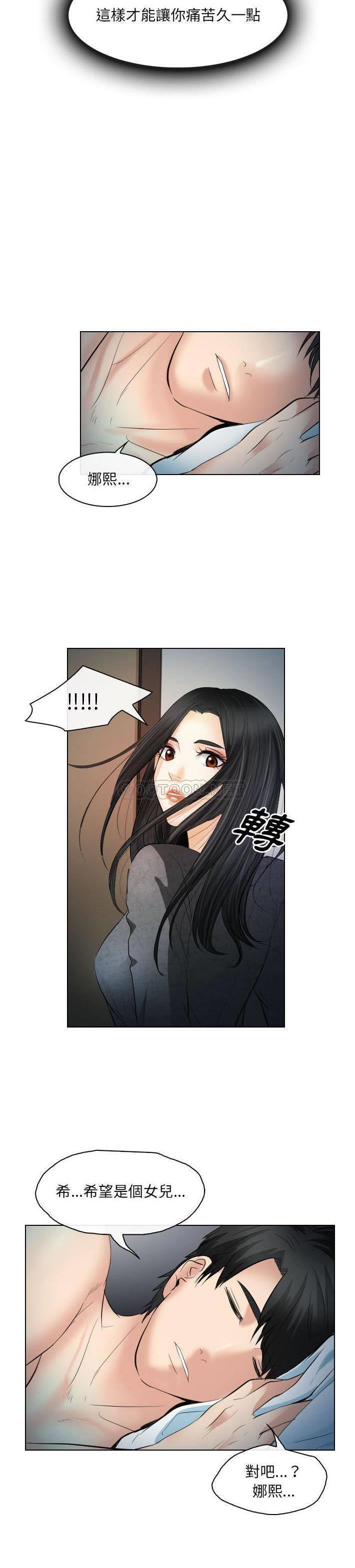 [韩国漫画] 歧途 剧情,巨乳大奶,女学生#[21P]-6