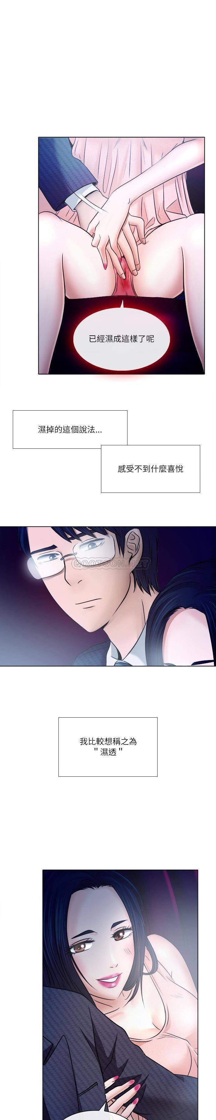 [韩国漫画] 歧途 剧情,巨乳大奶,女学生#[21P]-9