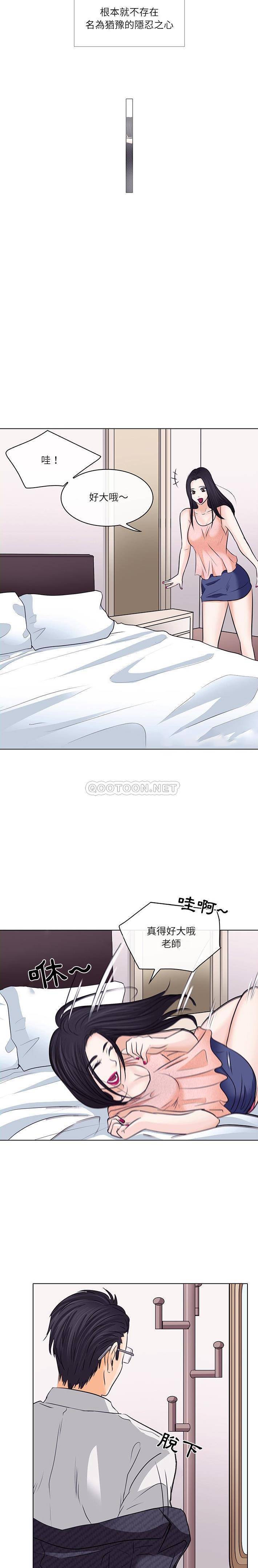 [韩国漫画] 歧途 剧情,巨乳大奶,女学生#[21P]-11