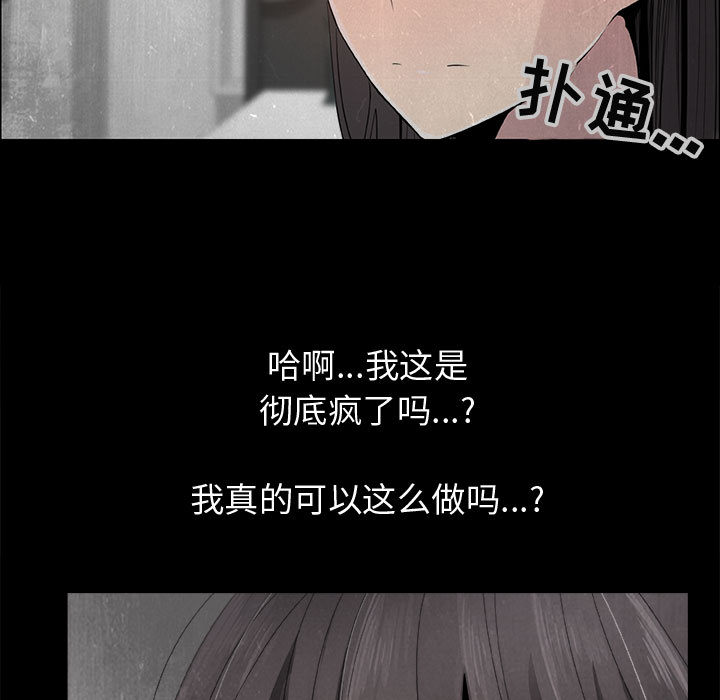 [韩国漫画] 只为满足你 爱情,巨乳大奶#[88P]-27