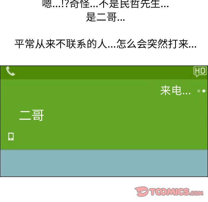 [韩国漫画] 只为满足你 爱情,巨乳大奶#[98P]-14