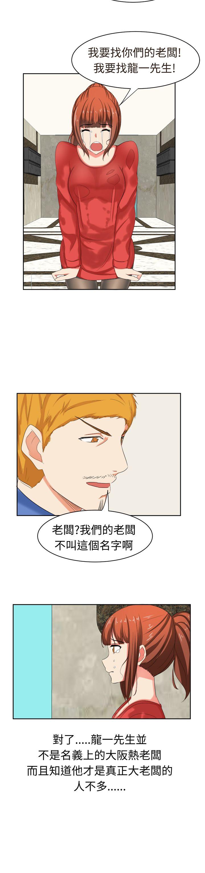 [韩国漫画] 甜美好声音 爱情,巨乳大奶#[16P]-7