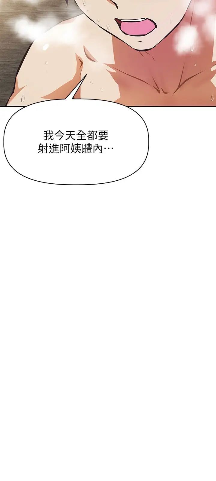 [韩国漫画] 阿姨不可以坏坏 剧情,熟女人妻,巨乳大奶#[30P]-21