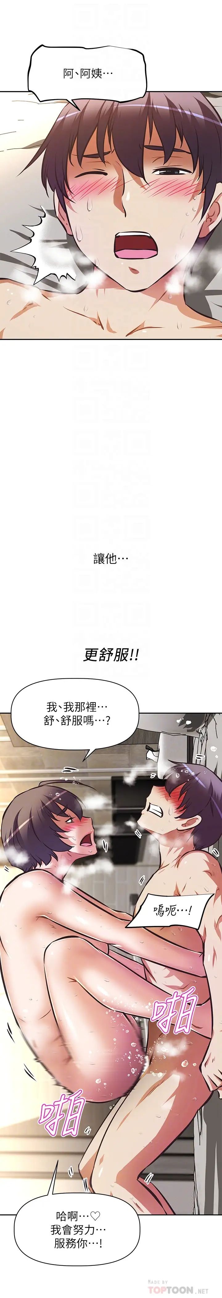 [韩国漫画] 阿姨不可以坏坏 剧情,熟女人妻,巨乳大奶#[30P]-8