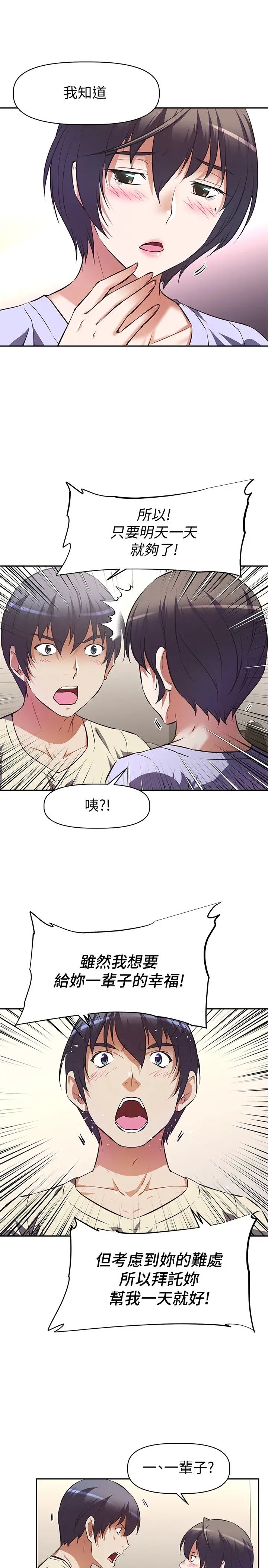 [韩国漫画] 阿姨不可以坏坏 剧情,熟女人妻,巨乳大奶#[36P]-26