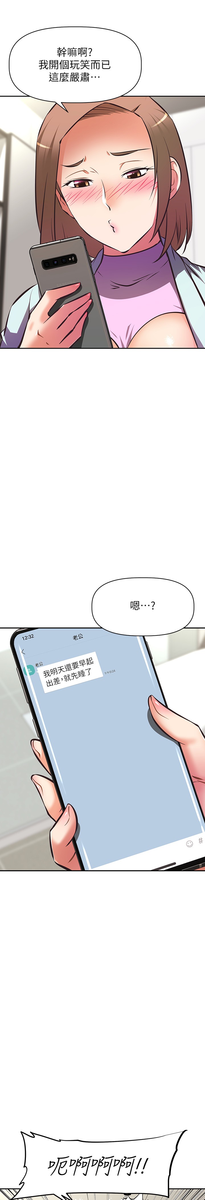 [韩国漫画] 阿姨不可以坏坏 剧情,熟女人妻,巨乳大奶#[40P]-24