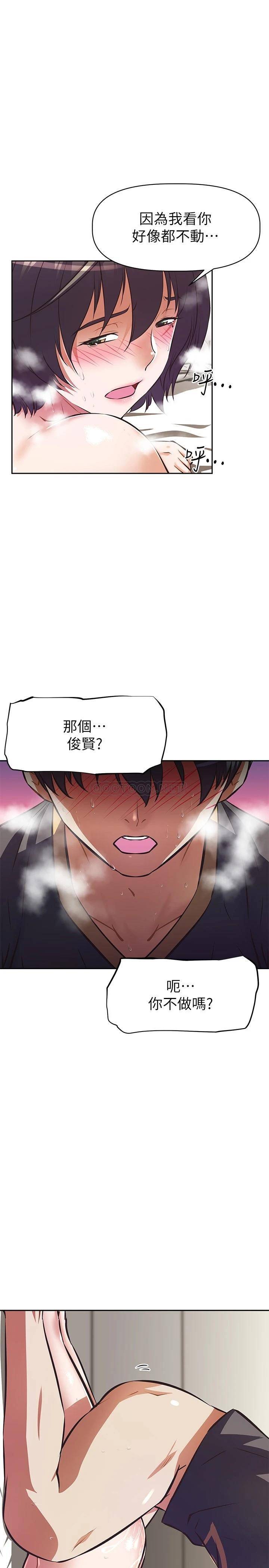 [韩国漫画] 阿姨不可以坏坏 剧情,熟女人妻,巨乳大奶#[32P]-7