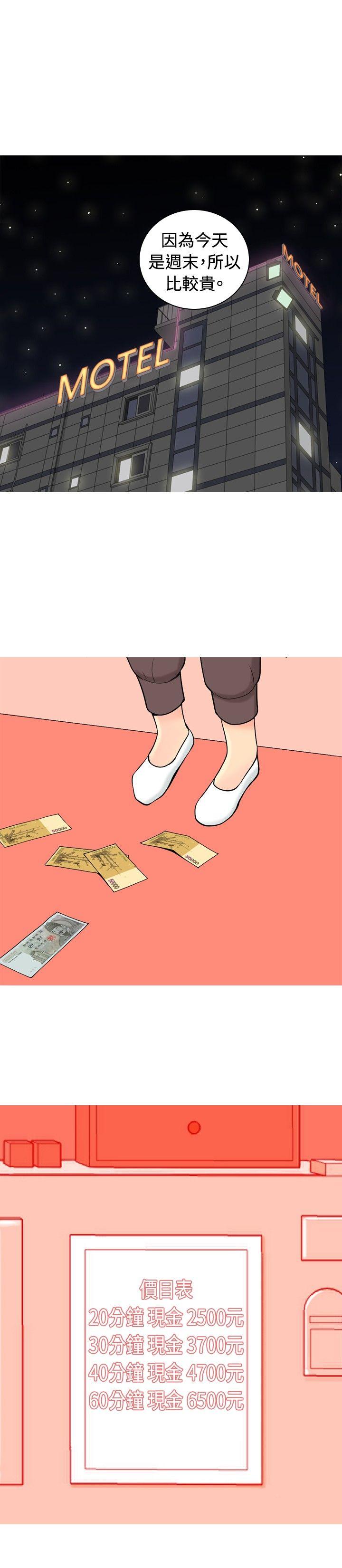 [韩国漫画] 我与妓女结婚了 剧情,熟女人妻,巨乳大奶#[20P]-12