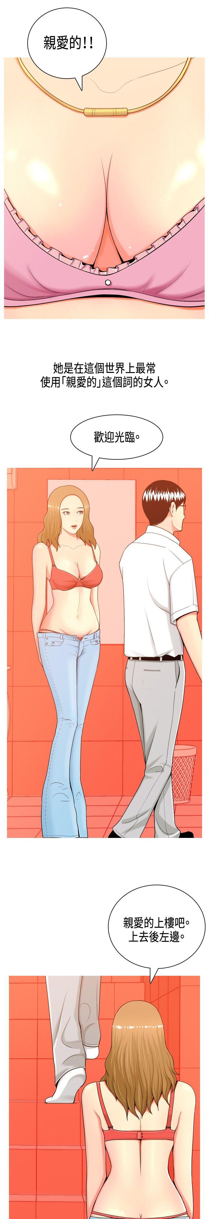 [韩国漫画] 我与妓女结婚了 剧情,熟女人妻,巨乳大奶#[18P]-3