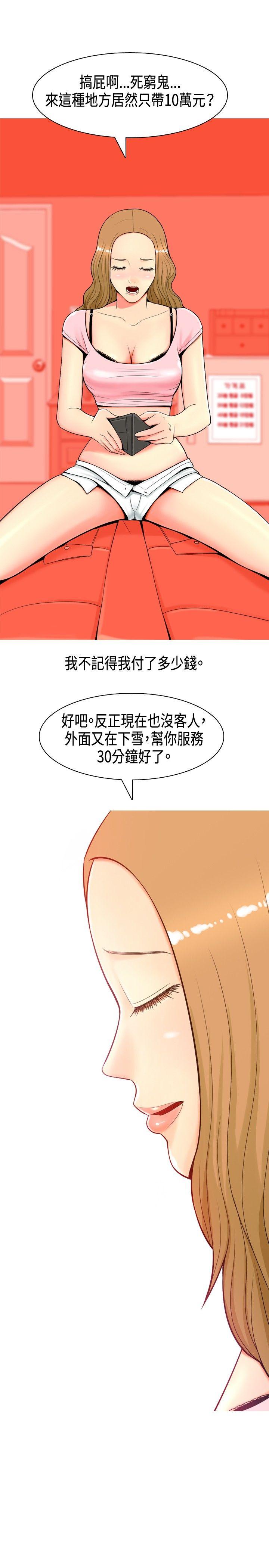 [韩国漫画] 我与妓女结婚了 剧情,熟女人妻,巨乳大奶#[20P]-15