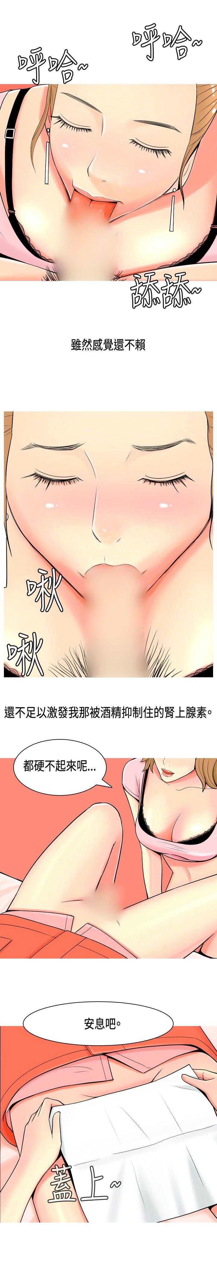 [韩国漫画] 我与妓女结婚了 剧情,熟女人妻,巨乳大奶#[20P]-17