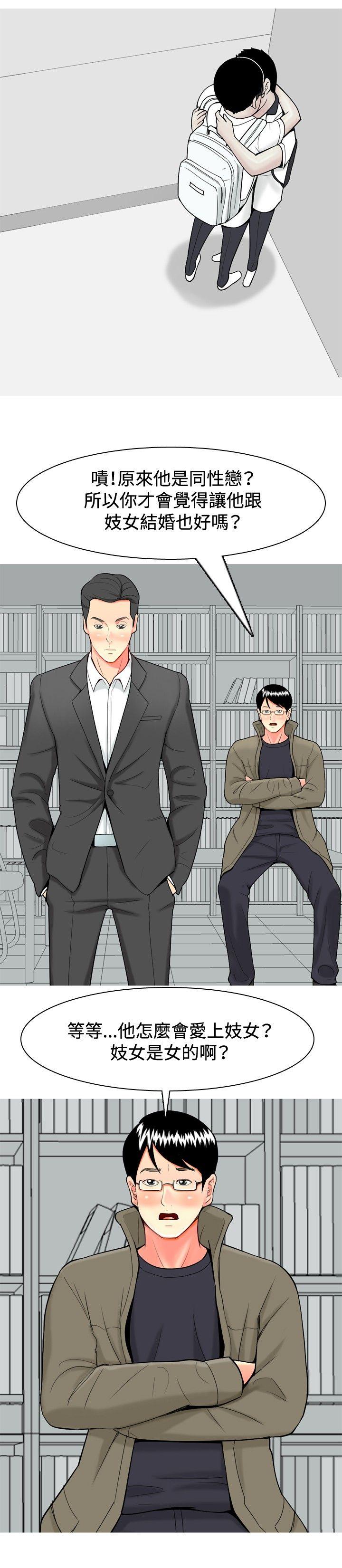 [韩国漫画] 我与妓女结婚了 剧情,熟女人妻,巨乳大奶#[20P]-14