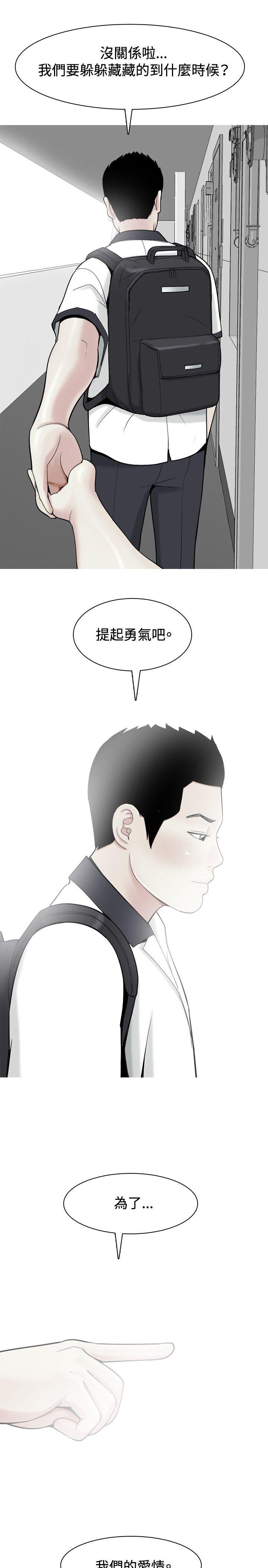 [韩国漫画] 我与妓女结婚了 剧情,熟女人妻,巨乳大奶#[20P]-3