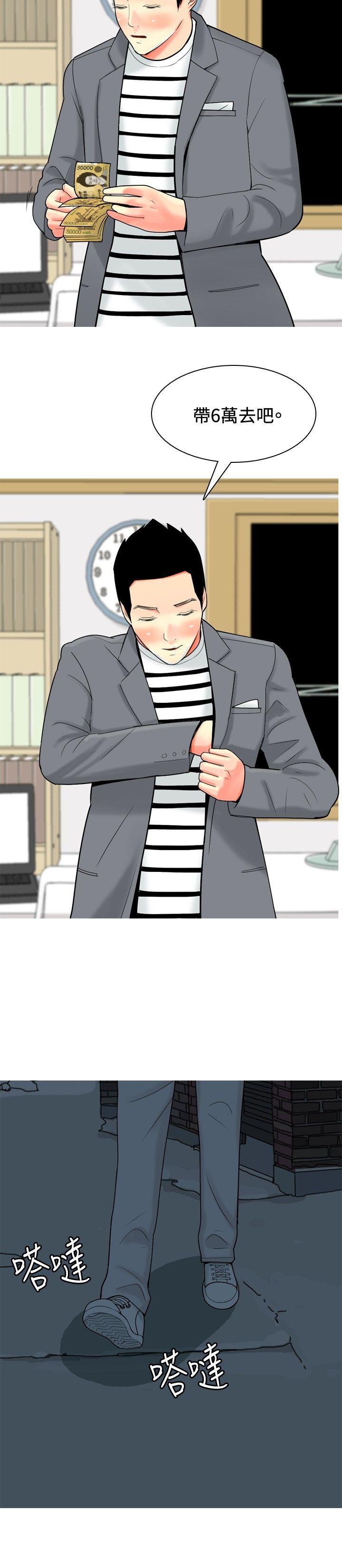 [韩国漫画] 我与妓女结婚了 剧情,熟女人妻,巨乳大奶#[20P]-6