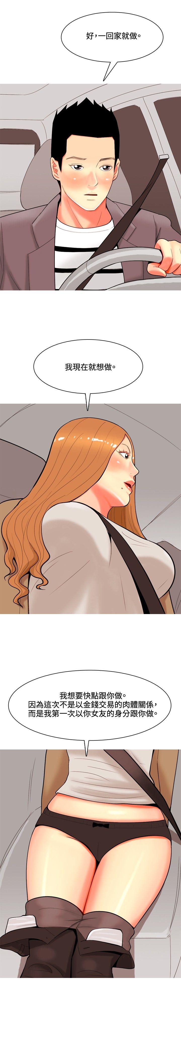 [韩国漫画] 我与妓女结婚了 剧情,熟女人妻,巨乳大奶#[20P]-13