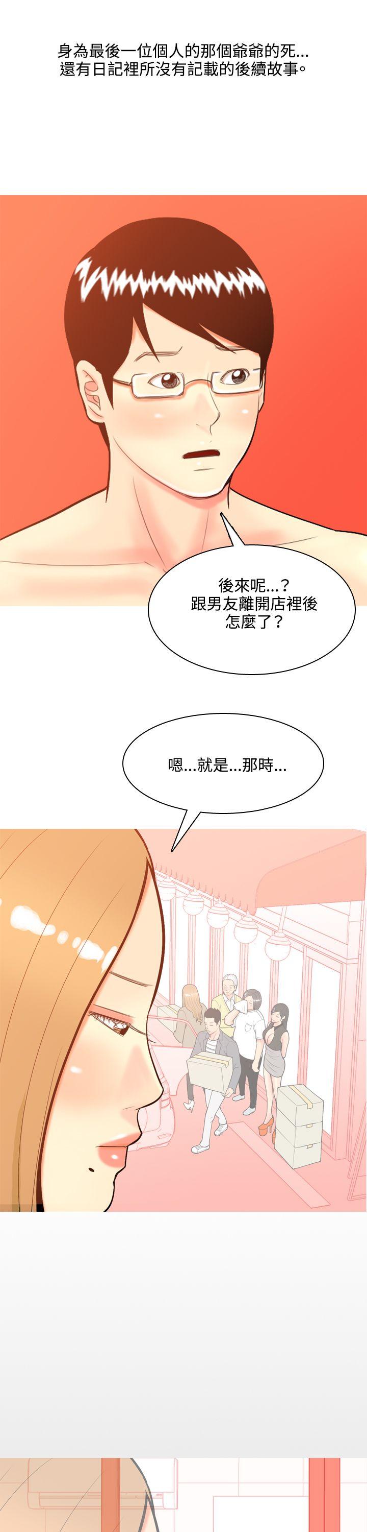 [韩国漫画] 我与妓女结婚了 剧情,熟女人妻,巨乳大奶#[33P]-13