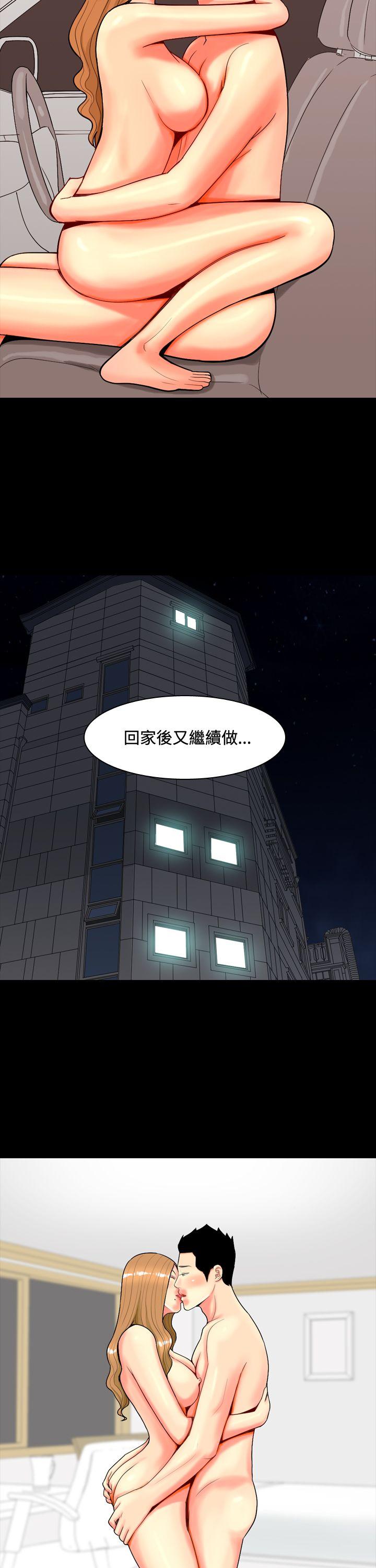 [韩国漫画] 我与妓女结婚了 剧情,熟女人妻,巨乳大奶#[33P]-17