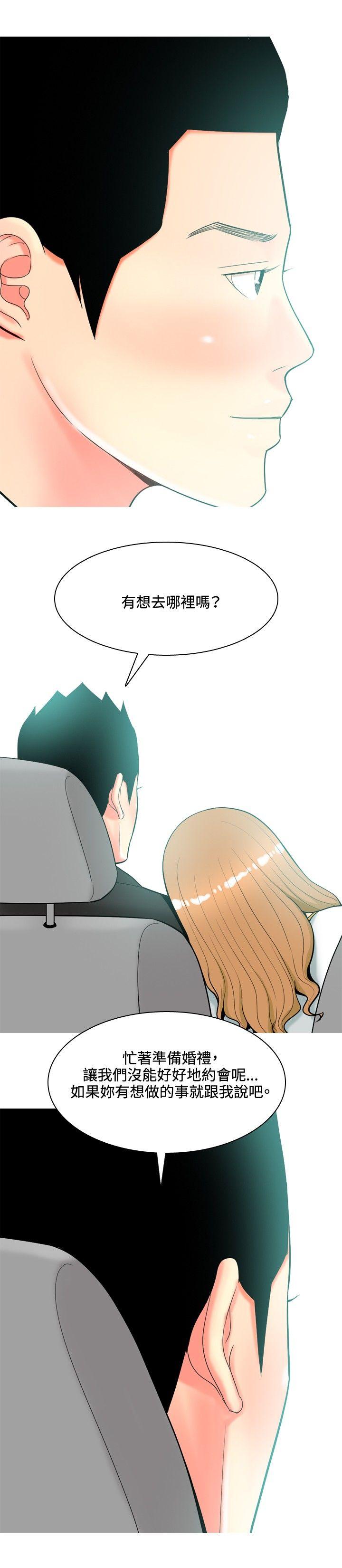[韩国漫画] 我与妓女结婚了 剧情,熟女人妻,巨乳大奶#[20P]-14