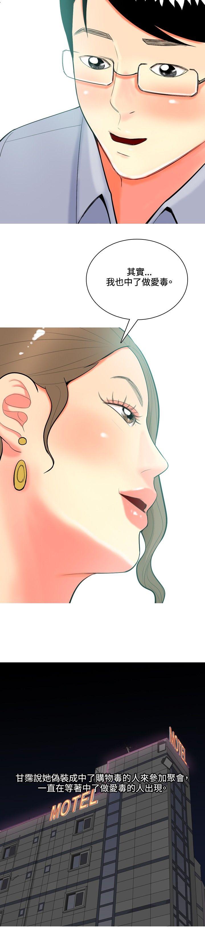 [韩国漫画] 我与妓女结婚了 剧情,熟女人妻,巨乳大奶#[20P]-12