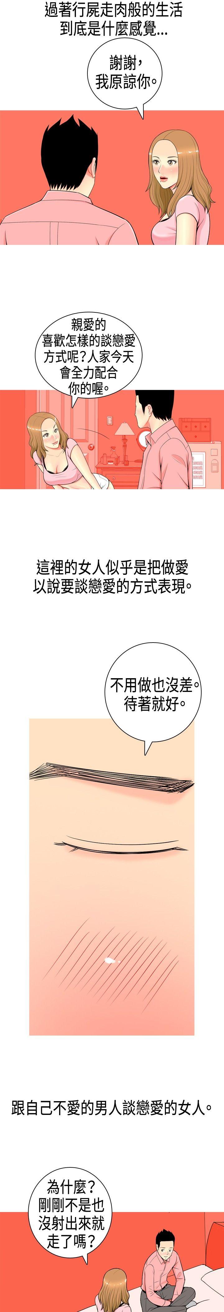 [韩国漫画] 我与妓女结婚了 剧情,熟女人妻,巨乳大奶#[20P]-13