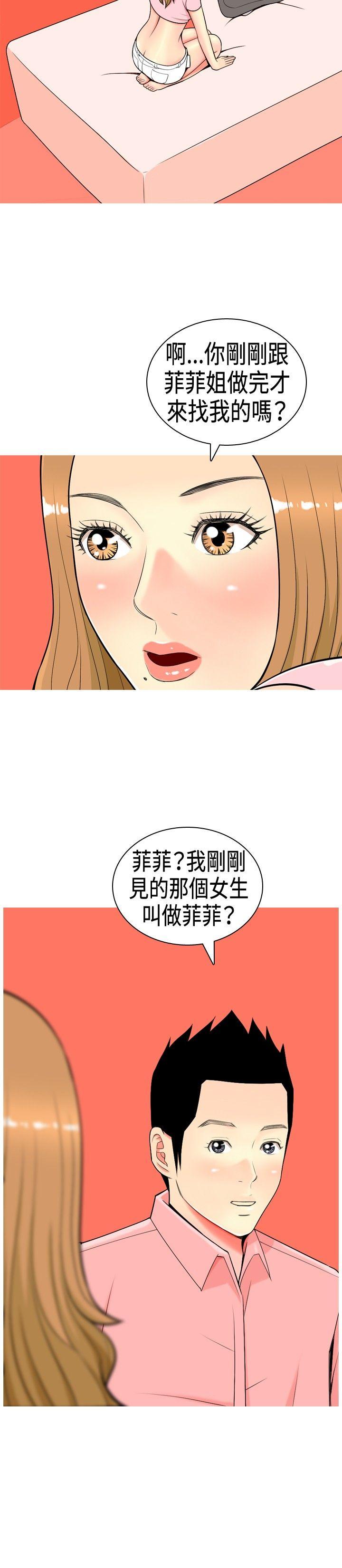 [韩国漫画] 我与妓女结婚了 剧情,熟女人妻,巨乳大奶#[20P]-14
