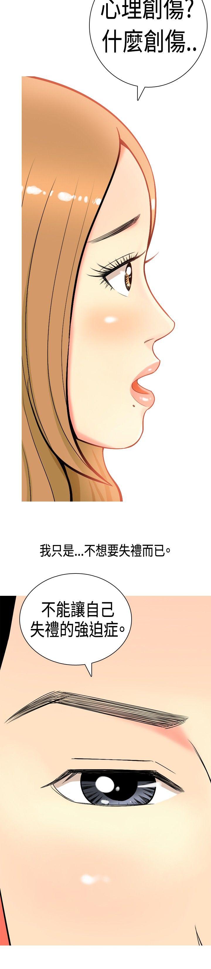 [韩国漫画] 我与妓女结婚了 剧情,熟女人妻,巨乳大奶#[20P]-16