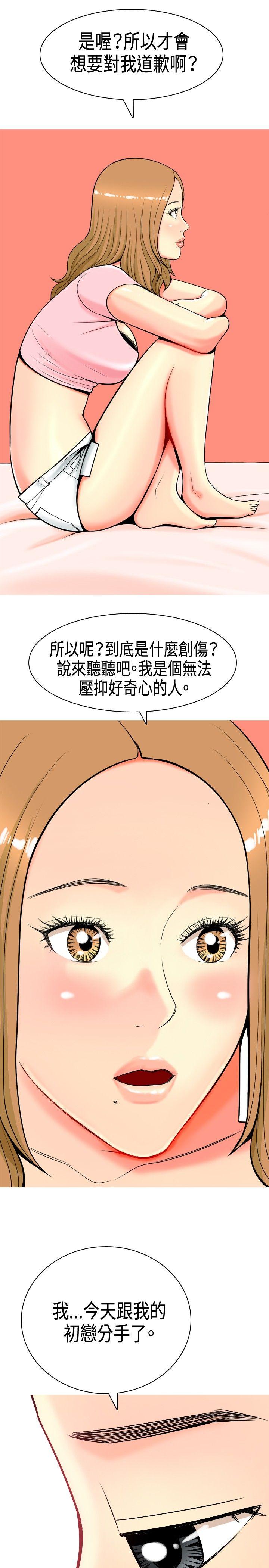 [韩国漫画] 我与妓女结婚了 剧情,熟女人妻,巨乳大奶#[20P]-17