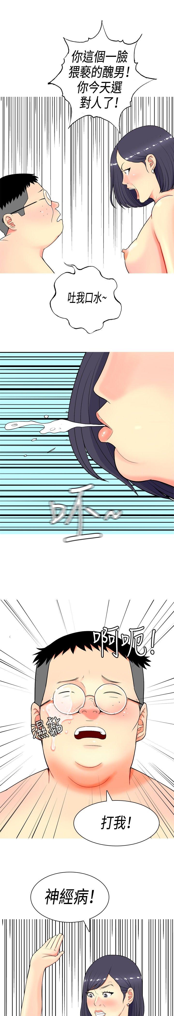 [韩国漫画] 我与妓女结婚了 剧情,熟女人妻,巨乳大奶#[20P]-9